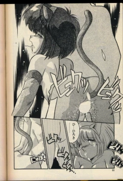 Page 65 of Konya mo Shalala