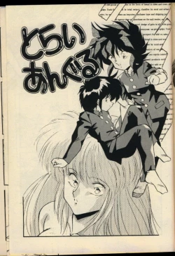 Page 70 of Konya mo Shalala