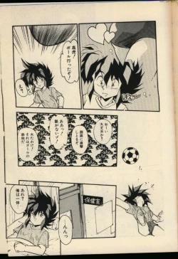 Page 72 of Konya mo Shalala