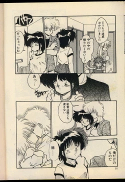 Page 97 of Konya mo Shalala