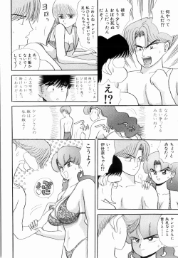 Page 110 of Kenjiro Kakimoto - Futari Kurashi 03