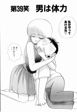 Page 116 of Kenjiro Kakimoto - Futari Kurashi 03