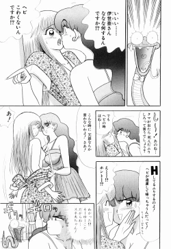 Page 79 of Kenjiro Kakimoto - Futari Kurashi 03