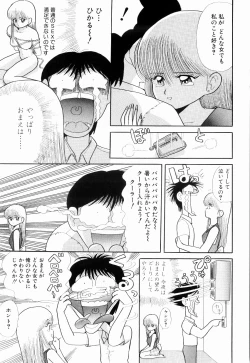 Page 91 of Kenjiro Kakimoto - Futari Kurashi 03