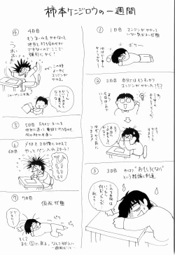 Page 115 of Kenjiro Kakimoto - Futari Kurashi 04