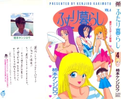 Page 1 of Kenjiro Kakimoto - Futari Kurashi 04