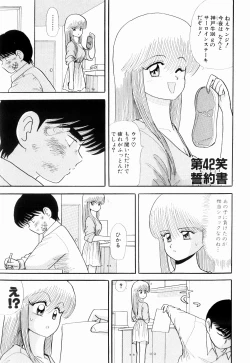 Page 23 of Kenjiro Kakimoto - Futari Kurashi 04