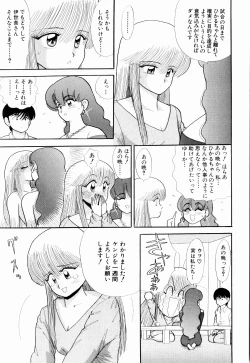 Page 43 of Kenjiro Kakimoto - Futari Kurashi 04