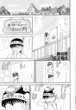 Page 81 of Kenjiro Kakimoto - Futari Kurashi 04