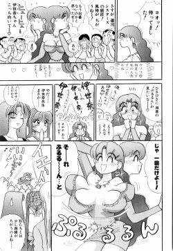 Page 103 of Kenjiro Kakimoto - Futari Kurashi 05