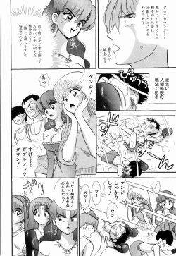 Page 106 of Kenjiro Kakimoto - Futari Kurashi 05