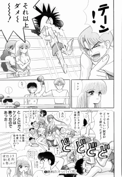 Page 117 of Kenjiro Kakimoto - Futari Kurashi 05