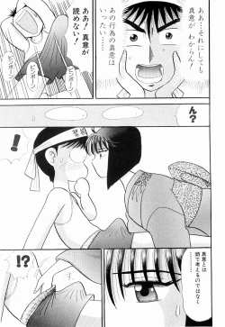 Page 11 of Kenjiro Kakimoto - Futari Kurashi 05