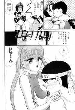 Page 38 of Kenjiro Kakimoto - Futari Kurashi 05