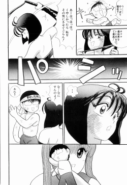 Page 54 of Kenjiro Kakimoto - Futari Kurashi 05