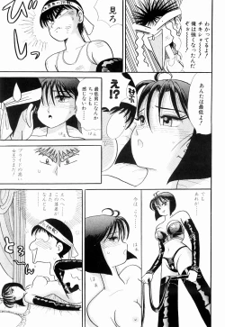 Page 69 of Kenjiro Kakimoto - Futari Kurashi 05