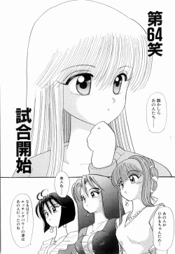 Page 92 of Kenjiro Kakimoto - Futari Kurashi 05