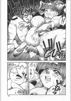 Page 108 of Chousen Ame Ver.18 Princess