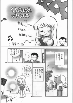 Page 124 of Chousen Ame Ver.18 Princess
