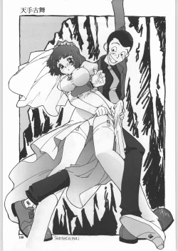 Page 146 of Chousen Ame Ver.18 Princess