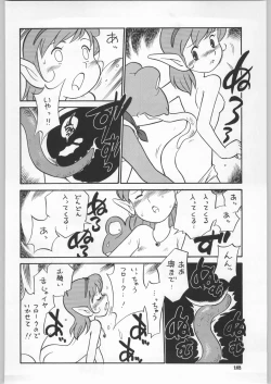 Page 159 of Chousen Ame Ver.18 Princess