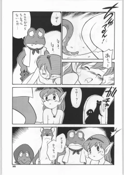 Page 160 of Chousen Ame Ver.18 Princess