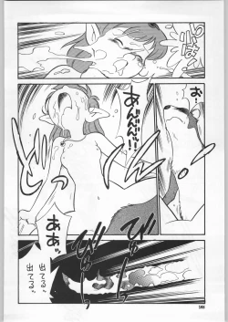 Page 165 of Chousen Ame Ver.18 Princess