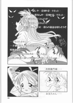 Page 176 of Chousen Ame Ver.18 Princess