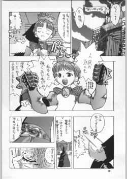 Page 17 of Chousen Ame Ver.18 Princess