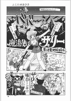 Page 22 of Chousen Ame Ver.18 Princess