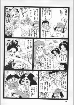Page 25 of Chousen Ame Ver.18 Princess