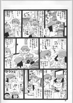 Page 27 of Chousen Ame Ver.18 Princess