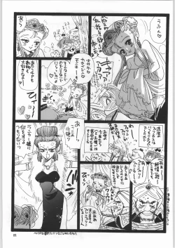 Page 30 of Chousen Ame Ver.18 Princess