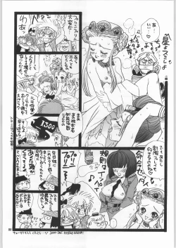 Page 32 of Chousen Ame Ver.18 Princess