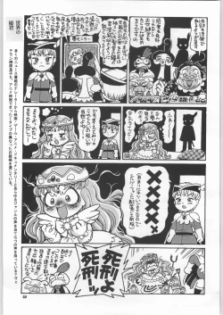 Page 46 of Chousen Ame Ver.18 Princess