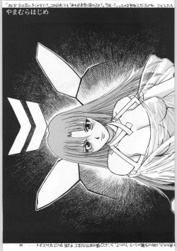 Page 48 of Chousen Ame Ver.18 Princess