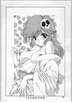 Page 49 of Chousen Ame Ver.18 Princess