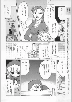 Page 51 of Chousen Ame Ver.18 Princess