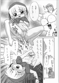 Page 56 of Chousen Ame Ver.18 Princess