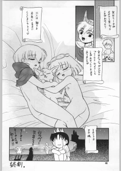 Page 59 of Chousen Ame Ver.18 Princess