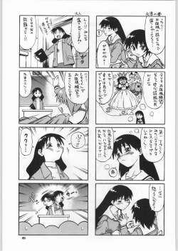 Page 62 of Chousen Ame Ver.18 Princess