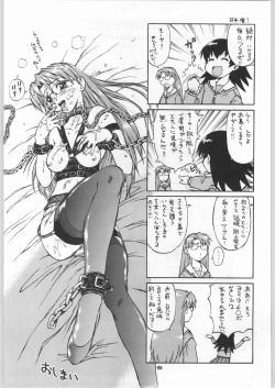 Page 66 of Chousen Ame Ver.18 Princess