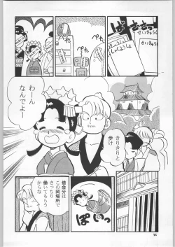Page 71 of Chousen Ame Ver.18 Princess