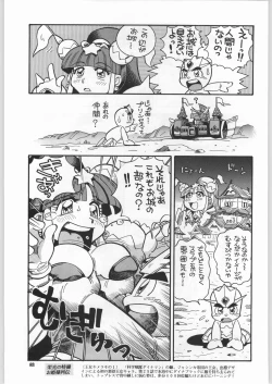 Page 80 of Chousen Ame Ver.18 Princess