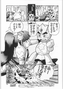 Page 88 of Chousen Ame Ver.18 Princess