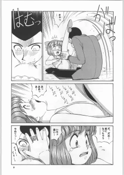 Page 8 of Chousen Ame Ver.18 Princess