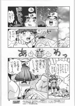 Page 90 of Chousen Ame Ver.18 Princess