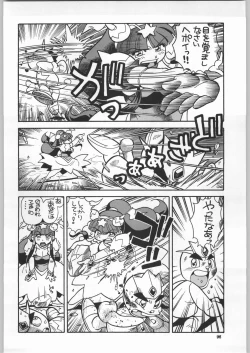 Page 93 of Chousen Ame Ver.18 Princess