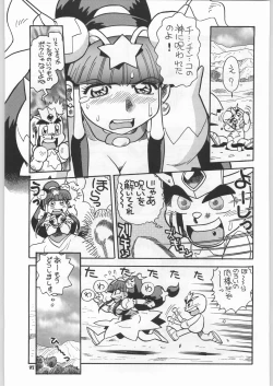 Page 94 of Chousen Ame Ver.18 Princess