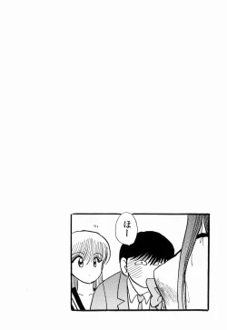 Page 14 of Kenjiro Kakimoto - Futari Kurashi 06